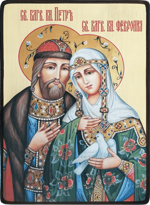 Икона Пётр и Феврония Муромские с голубем фото 1