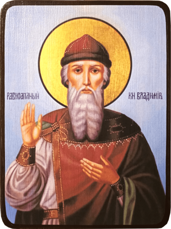 Икона Владимир Равноапостольный князь на голубом фоне фото 1