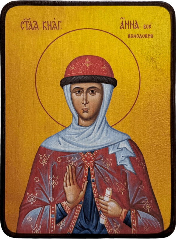 Икона Анна Всеволодовна, княжна фото 1