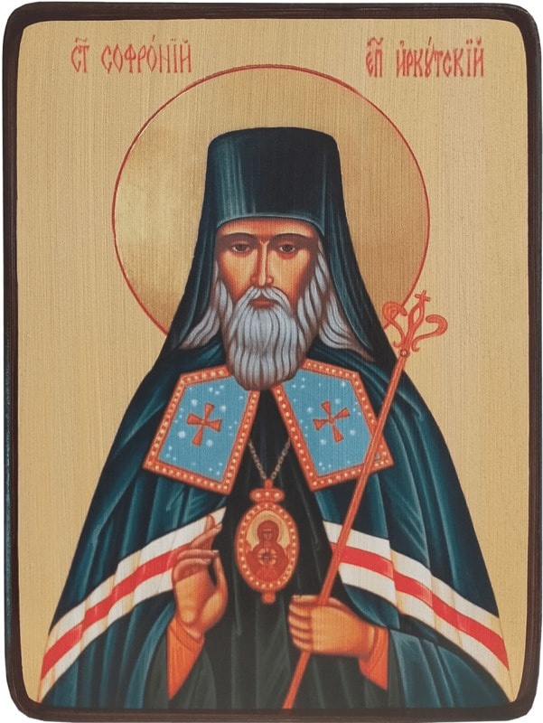 Икона Софроний Иркутский фото 1